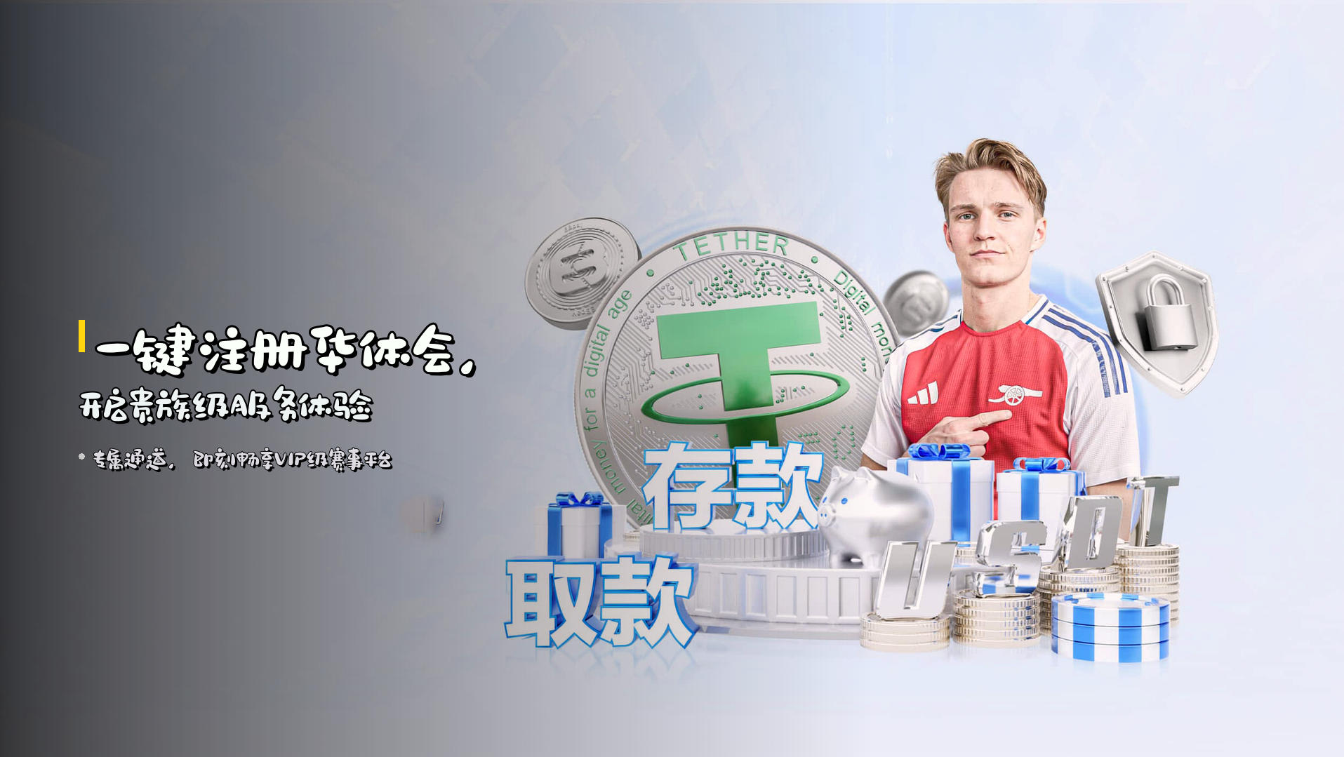 一键<strong>注册</strong>华体会，开启贵族级服务体验