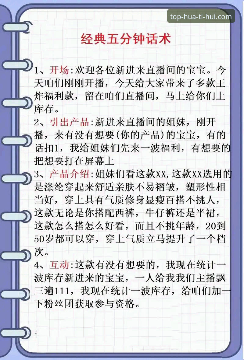 新手必看！华体会最新版直播平台实用入门指南