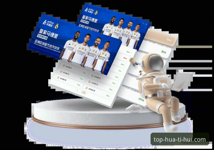 如何通过HTH体育注册开启全新赛事体验？华体会最新版v2.4.0深度解析