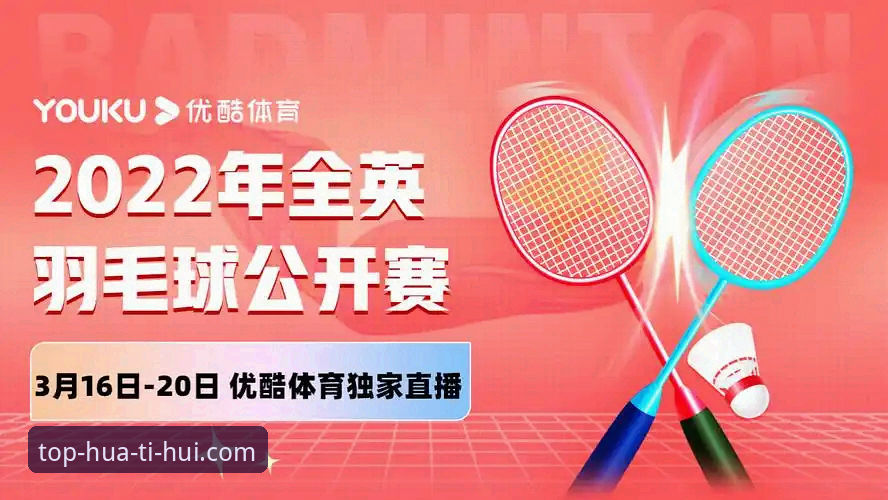 华体会最新版账号注册详解：三步开启体育赛事直播之旅