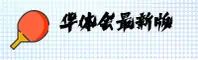 华体会(HTH)官方网站 - 行业领先的体育服务平台
